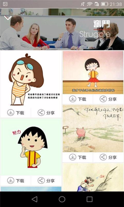 樂趣圖 v1.9.2 安卓版 2