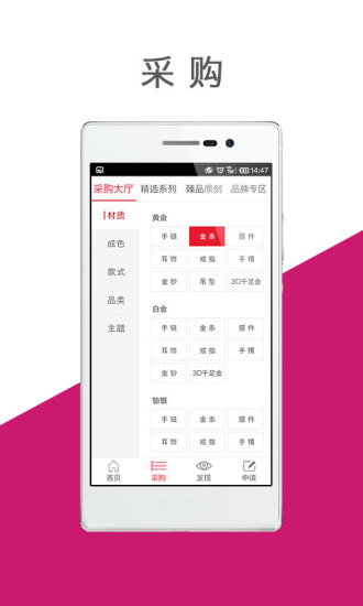 臻寶通(珠寶商城) v2.1.0 安卓版 0