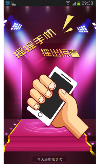 掌尚歐亞到家微商城app v2.5.1 安卓版 3