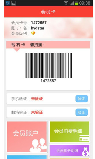 掌尚歐亞到家微商城app v2.5.1 安卓版 2
