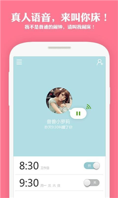 愛機(jī)叫床 v1.2.3 安卓版 2