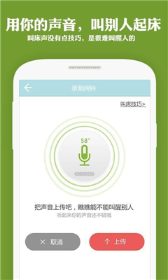 愛機(jī)叫床 v1.2.3 安卓版 3