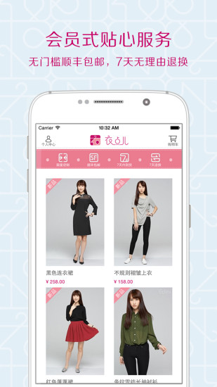 衣點(diǎn)兒 v1.9.0 安卓版 1