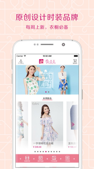 衣點(diǎn)兒 v1.9.0 安卓版 2