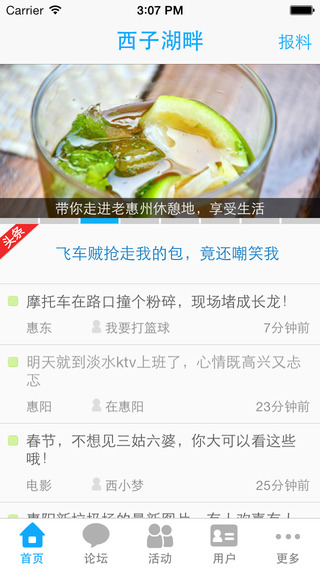 西子湖畔(社交軟件) v5.5.5 安卓版 3
