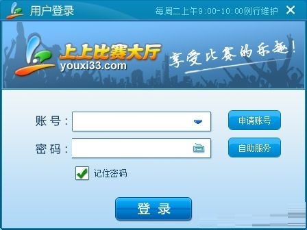 上上比賽大廳 v1.9.0.1 官方版 0