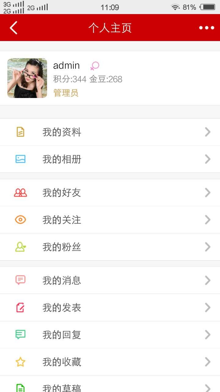 掌上鹽津 v1.0.1 安卓版 1