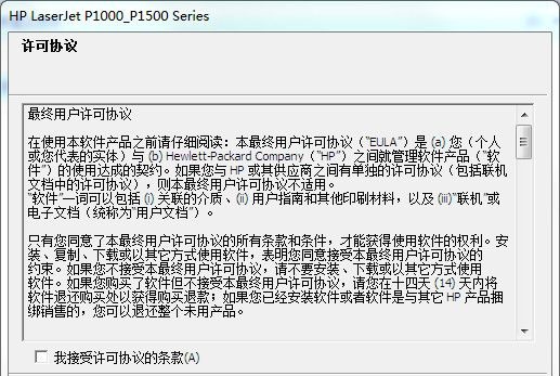 hp1008打印機(jī)驅(qū)動(dòng) 官方版(win7/win8) 0
