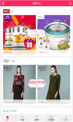 平返利 v1.1.1 安卓版 3