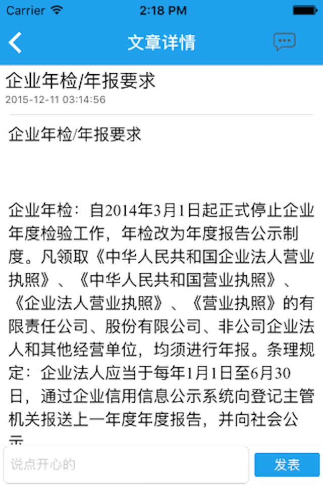 財稅管理 v1.0.1 安卓版 0