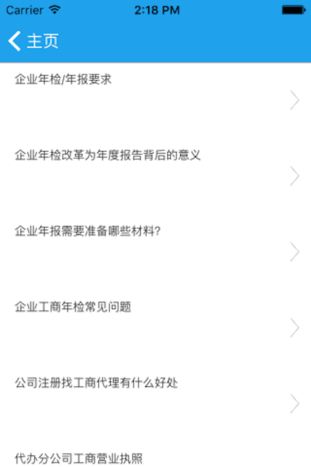 財稅管理 v1.0.1 安卓版 3