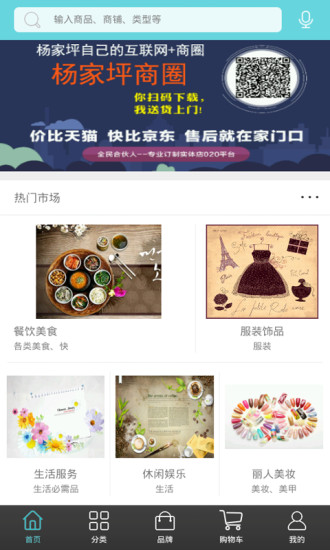 羊圈 v6.0.0.1 安卓版 2