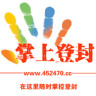 掌上登封