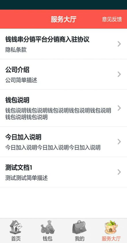 錢錢串(返利購物) v1.2.3 安卓版 2