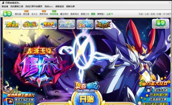 奧奇?zhèn)髡f紫影輔助器 V1.5 最新免費(fèi)版 0