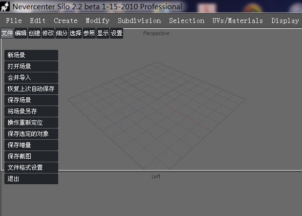 silo2.2中文版 漢化版 0