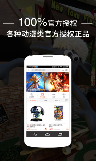 極裝(游戲周邊商城) v1.1.0 安卓版 0