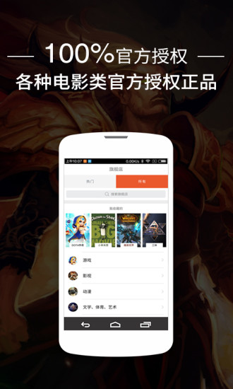 極裝(游戲周邊商城) v1.1.0 安卓版 2