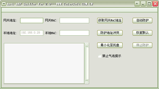 anti arp sniffer下載