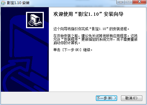 影寶(電影搜索神器) v1.10 官方版 0