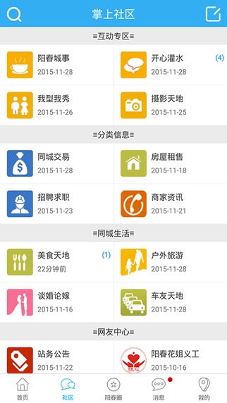 掌上陽春app v1.1.0 安卓版 1