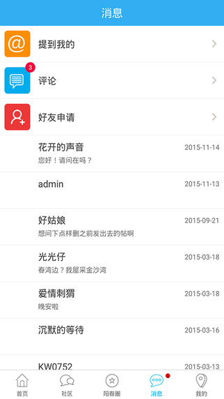 掌上陽春app v1.1.0 安卓版 2