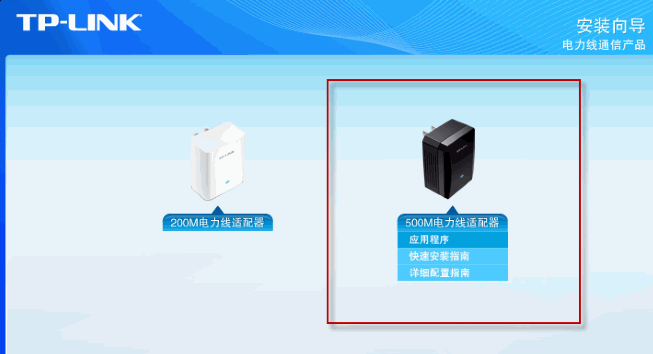 tp pa201驅(qū)動(dòng) tp-link tl-pa201驅(qū)動(dòng)
