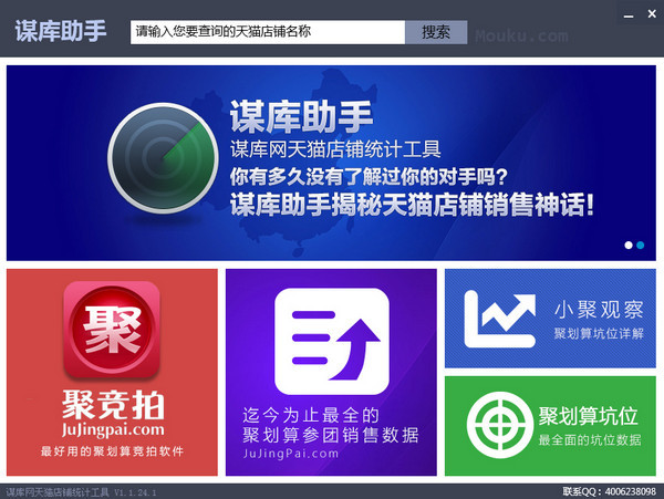 謀庫助手 v1.2.12.8 官方版 0