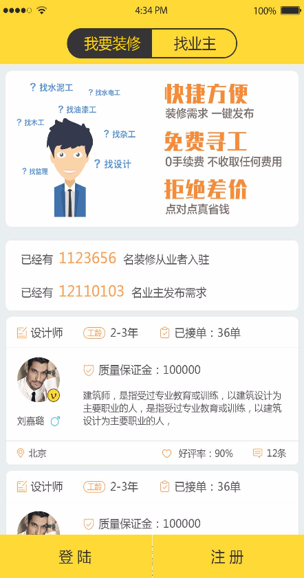 Factory(搬門弄府裝修) v1.0 安卓版 0