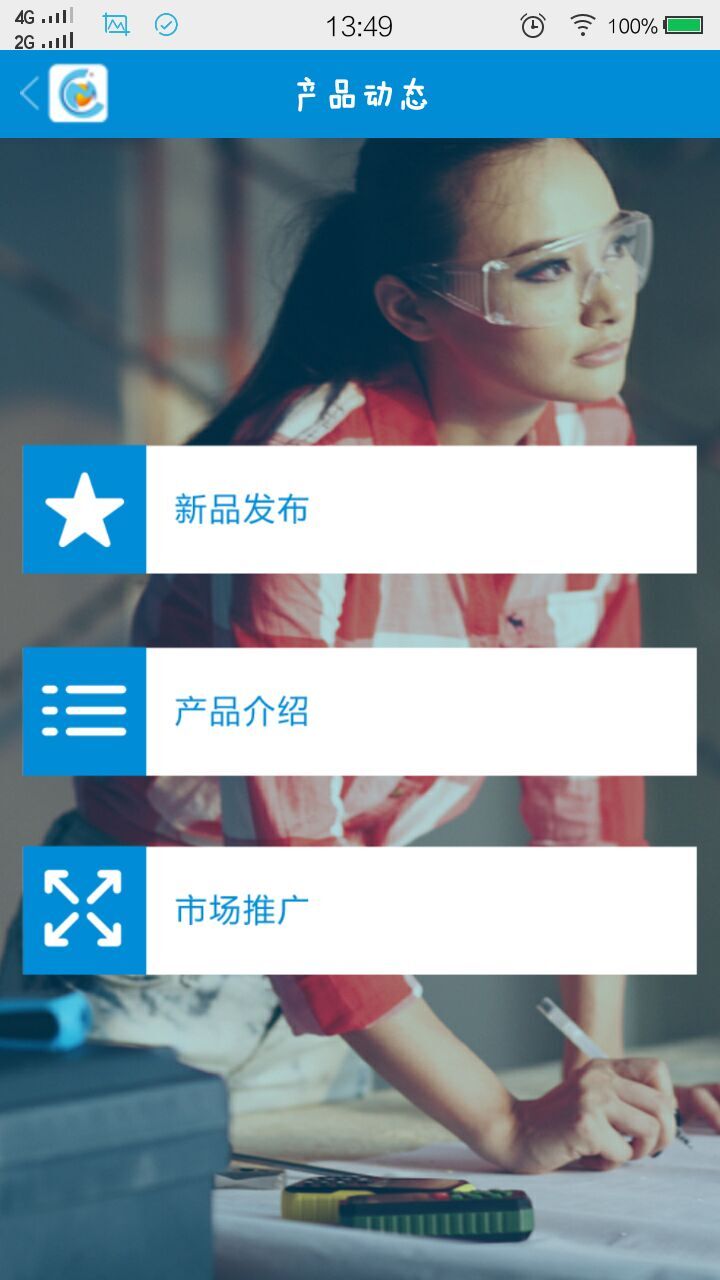 Mileseey iMeter(邁測(cè)科技) v2.1.13 安卓版 0