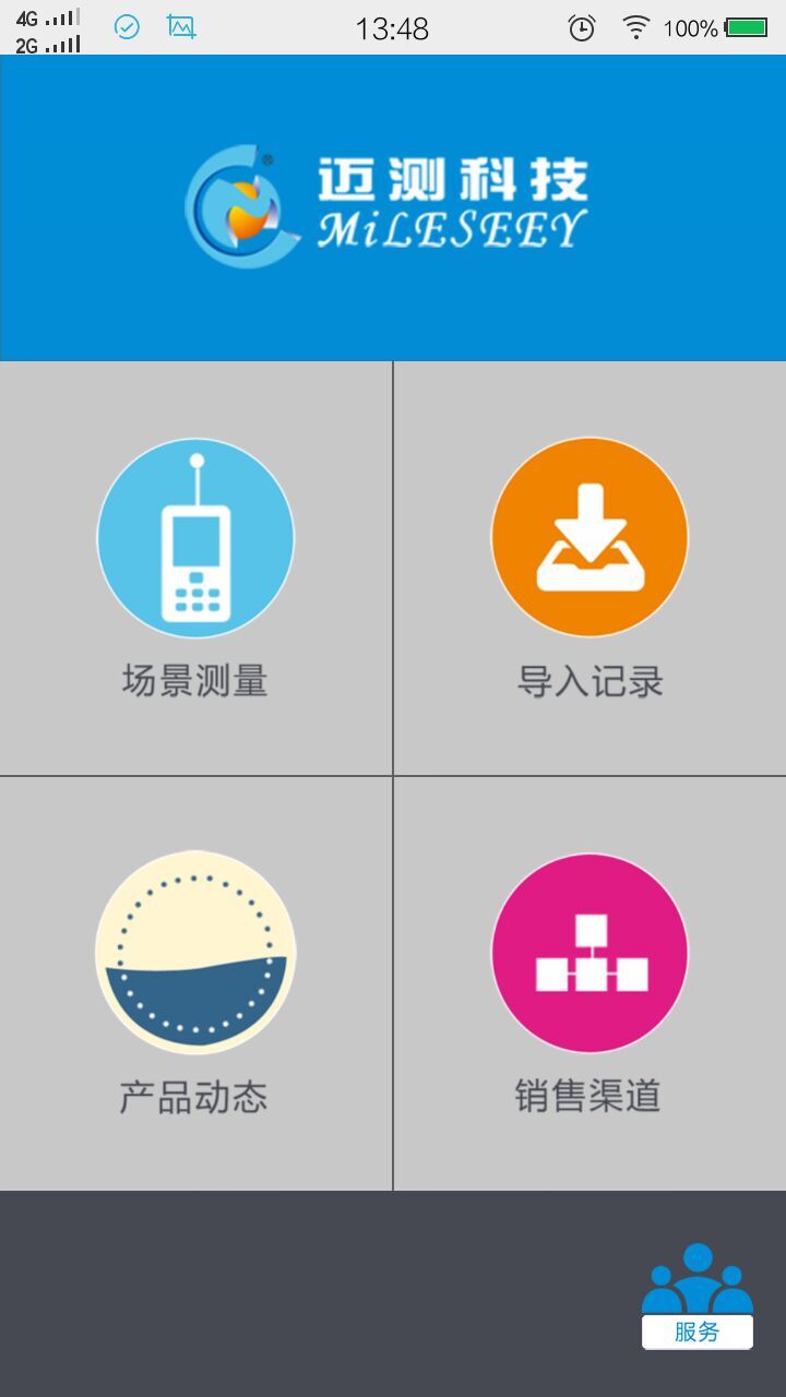 Mileseey iMeter(邁測(cè)科技) v2.1.13 安卓版 1