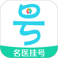 名醫(yī)預(yù)約掛號(hào)平臺(tái)