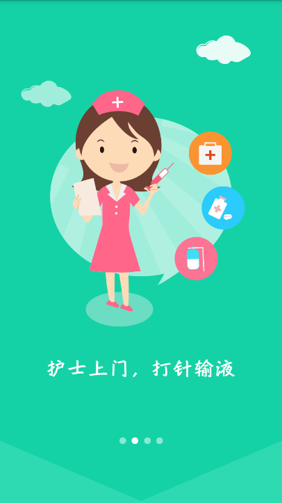 名醫(yī)掛號(hào)app下載