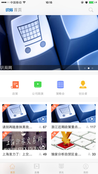 識局 v1.2 安卓版 0
