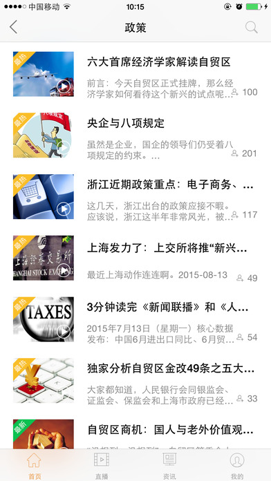 識局 v1.2 安卓版 1