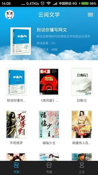 云閱文學(xué) v1.0.1222 安卓版 0