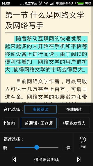 云閱文學(xué) v1.0.1222 安卓版 2