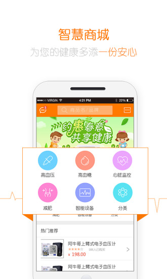 阿牛哥(血糖管理) v1.1.3 安卓版 1