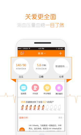 阿牛哥(血糖管理) v1.1.3 安卓版 2