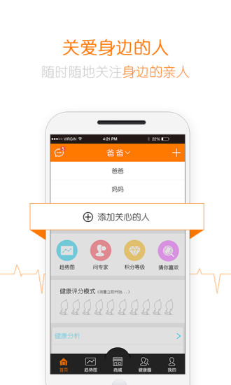 阿牛哥(血糖管理) v1.1.3 安卓版 3