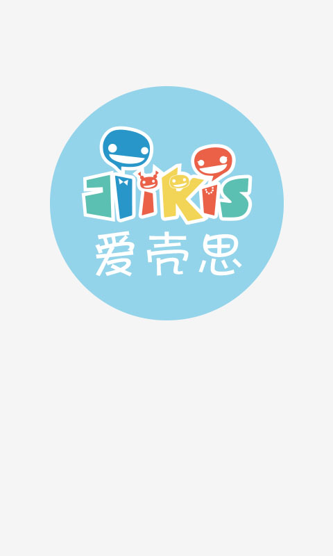 愛殼思家園通