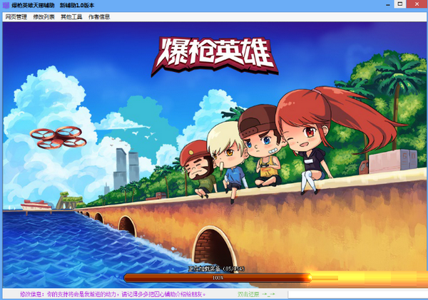 爆槍英雄天琊輔助 v1.0  最新免費(fèi)版 0