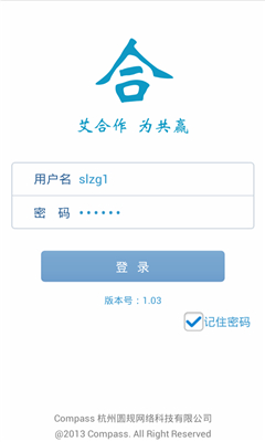 艾合作app v1.1.6 安卓版 0