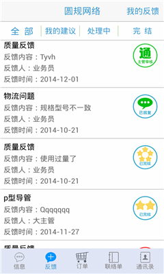 艾合作app v1.1.6 安卓版 1