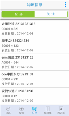 艾合作app v1.1.6 安卓版 2