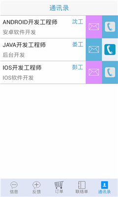 艾合作app v1.1.6 安卓版 3