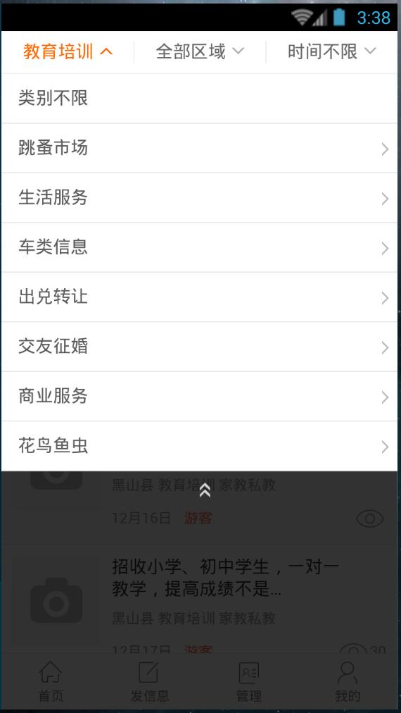 掌上黑山 v2.0.22 安卓版 3