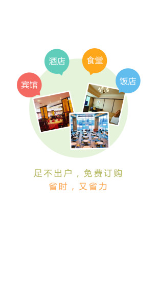 早e點(diǎn)(餐飲產(chǎn)品訂購平臺) v3.1 安卓版 2