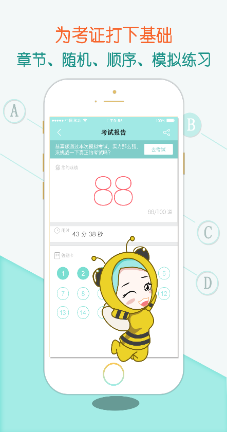 勤美堂(美業(yè)技能考試學(xué)習(xí)) v1.2.0 安卓版 1