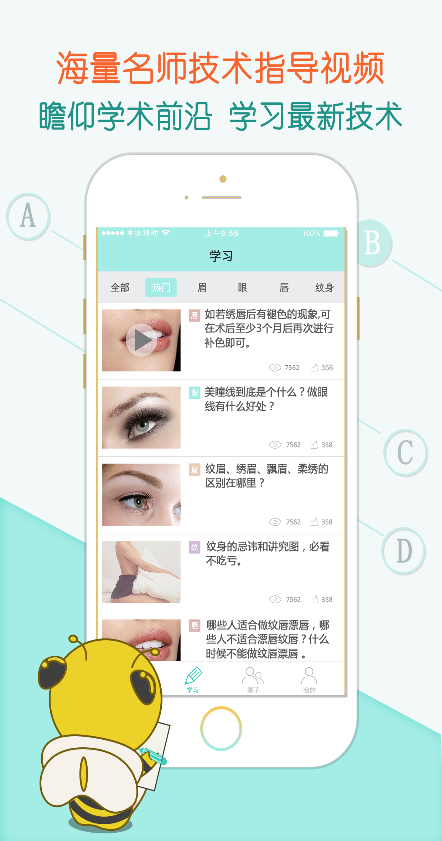 勤美堂app下載